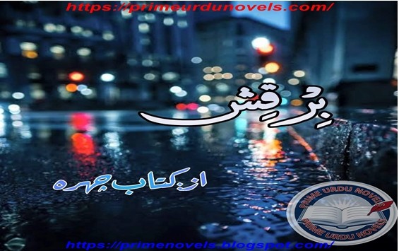 Birqish by Kitab Chehra complete novel