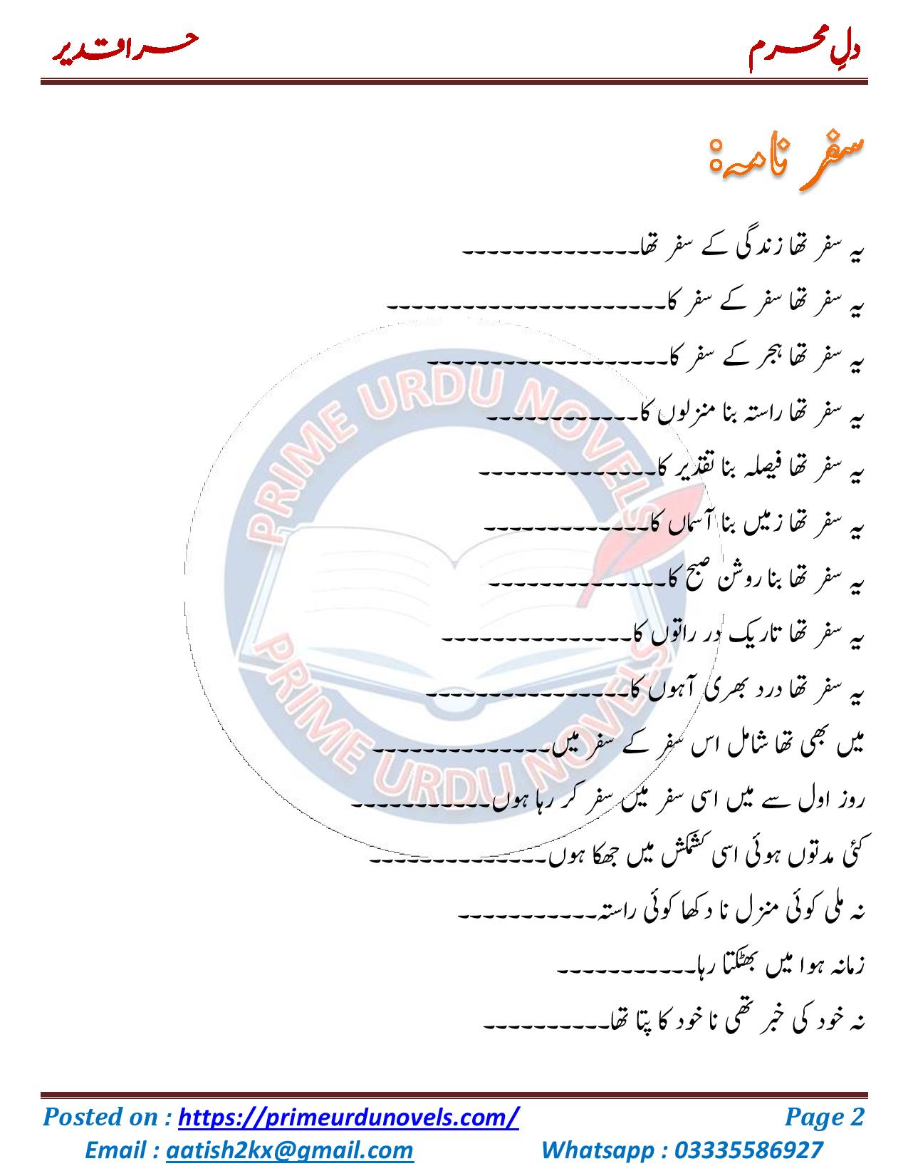 fathul qadeer in urdu pdf book