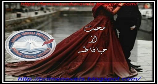 Mohabbat by Haya Fatima