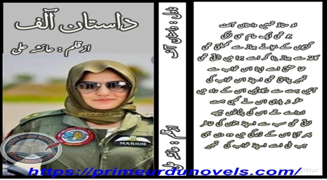 Dastan e Alif by Ayesha Ali Complete