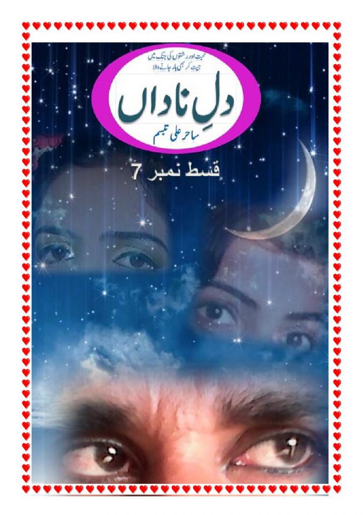 Dil E Nadan By Sahir Ali Tabassum Episode 7 Download Pdf • Prime Urdu Novels