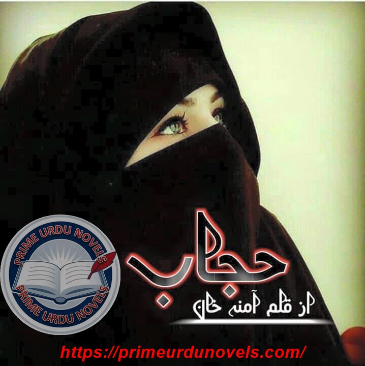 Hijab by Amina Khan