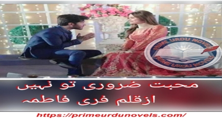 Mohabbat zaroori to nahi by Fari Fatima