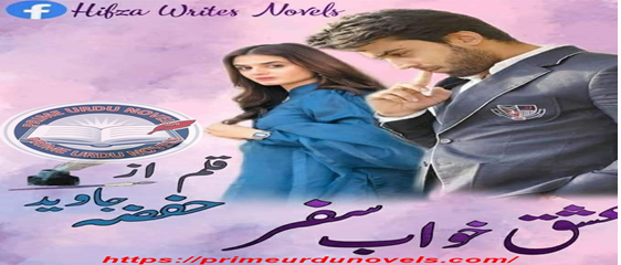 Ishq khawab safar by Hifza Javed