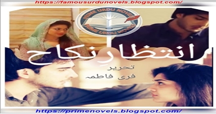 Intezar e Nikkah by Fari Fatima