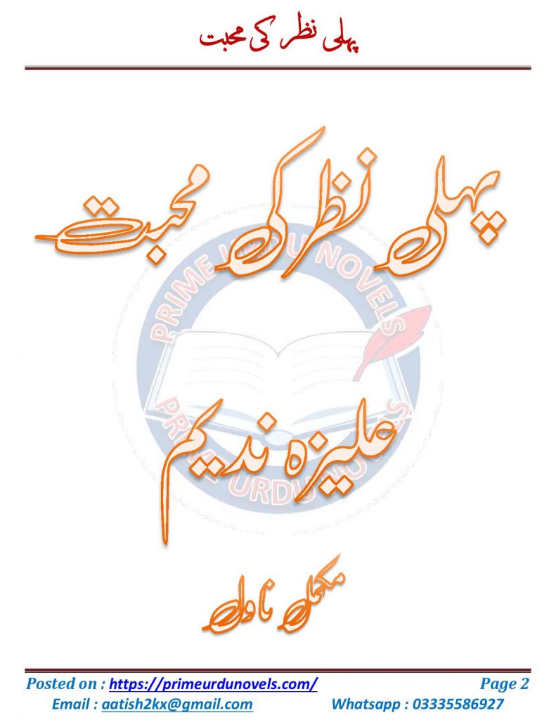 Pehli Nazar Ki Mohabbat By Aliza Nadeem Complete Download Pdf • Prime ...