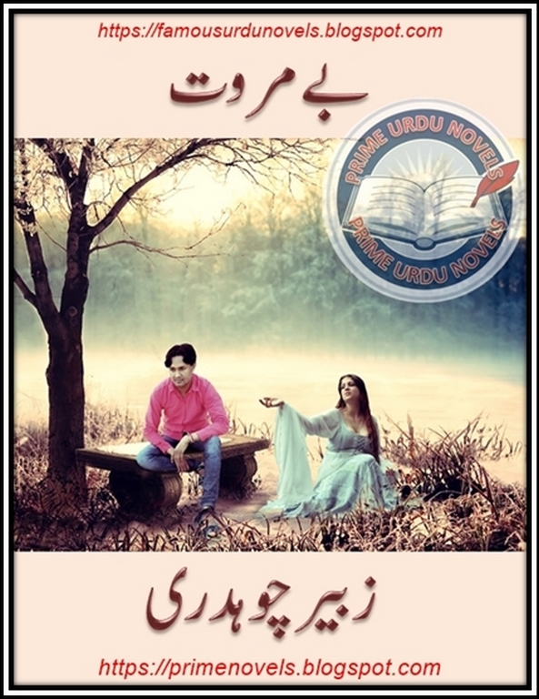Be murwat by Zubair Choudhry