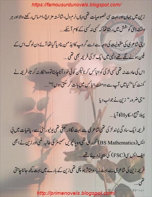 Be murwat by Zubair Choudhry