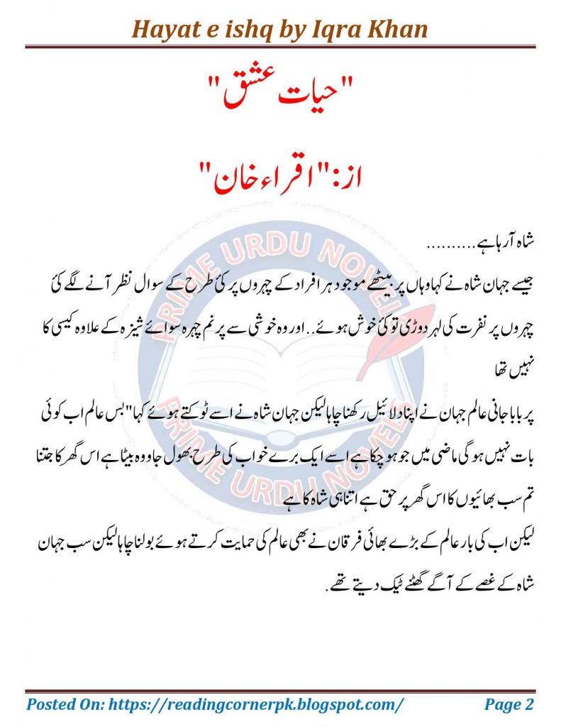 Hayat e ishq by Iqra Khan Complete download pdf • Prime Urdu Novels