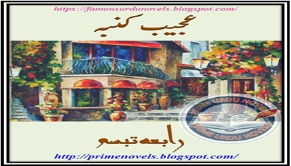 Ajeeb kumba by Rabia Tabbasam Complete