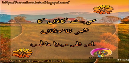 Mery gaon ka sheher khamoshan by Rida Fatima
