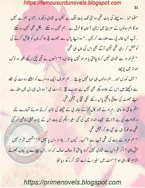 Ankhon ke rasty dil mein utar kay by Zainab Khan