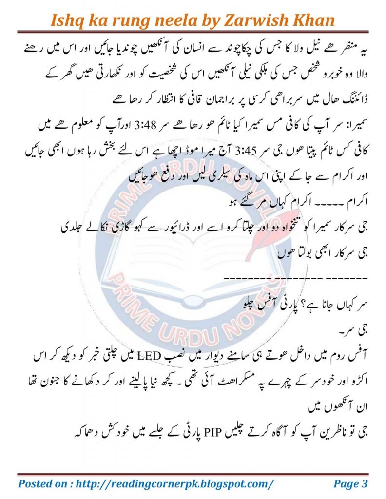 Ishq ka rung neela by Zarwish Khan Complete • Prime Urdu ...