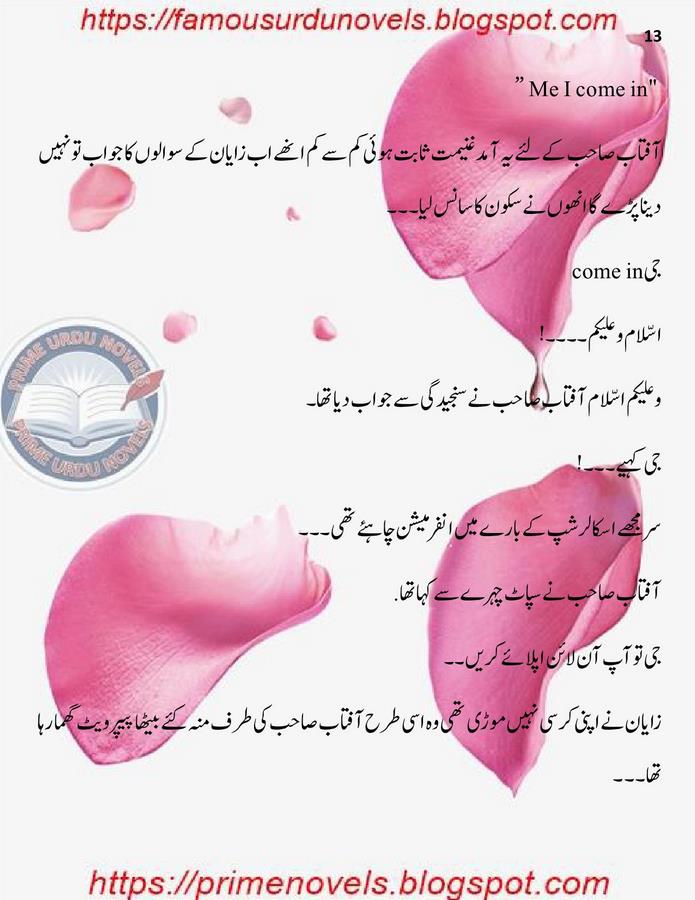 Izhar e mohabbat mushkil hai by Anooshay