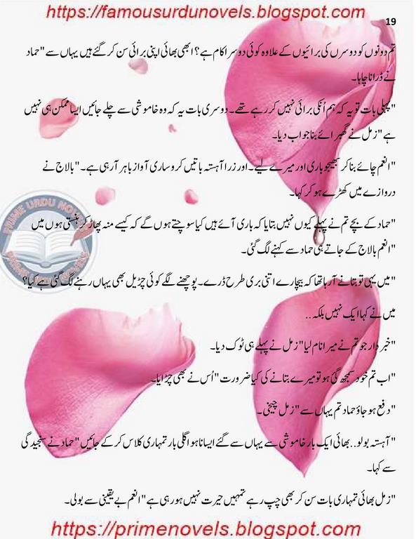 Safar e ulfat by Zara Kanwal