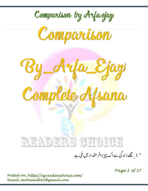 Comparison Afsana by Arfa Ejaz