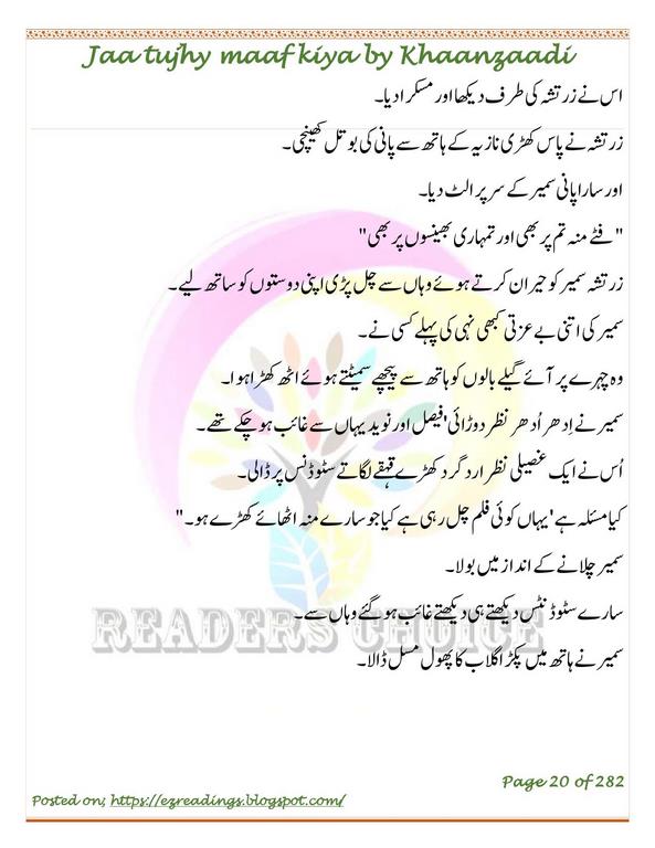 Jaa tujhy maaf kiya by Khanzadi