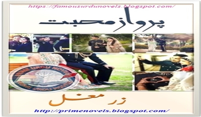 Parwaz e mohabbat by Zar Mughal