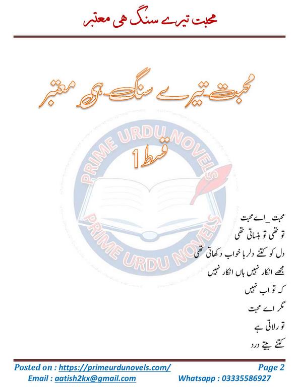 Mohabbat tere sang he moatbar by Rania Moiz Complete • Prime Urdu Novels