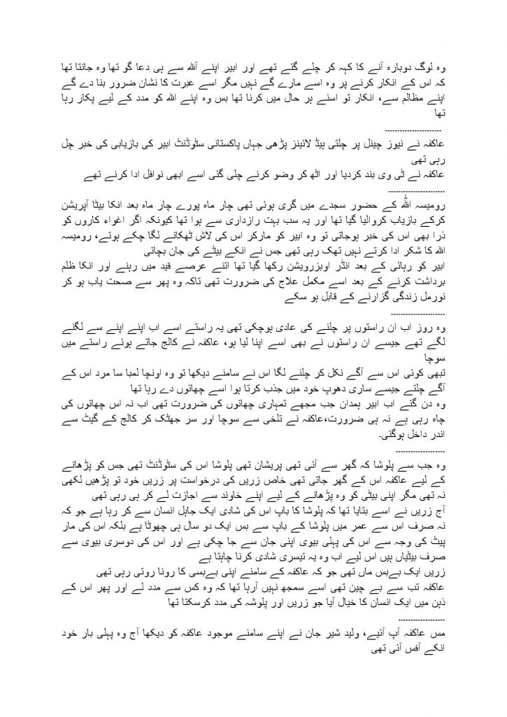 Tum se kehna hai by Sumyya Ahmed