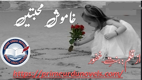 Khamosh mohabbaten by Bint e Ghafoor