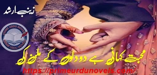 Mohabbat kahani hai do dilon ke milan ki by Zainab Arshad