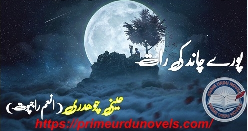 Poory chand ki raat by Anum Rajpoot