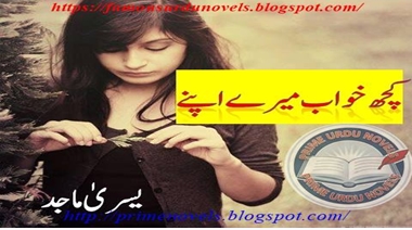 Kuch khawab mery apny by Yusra Majid