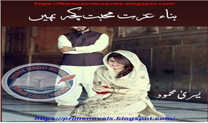 Bina izzat mohabbat kuch nahi by Yusra Mehmood