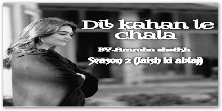 Dil kahan ley chala by Amrah Sheikh