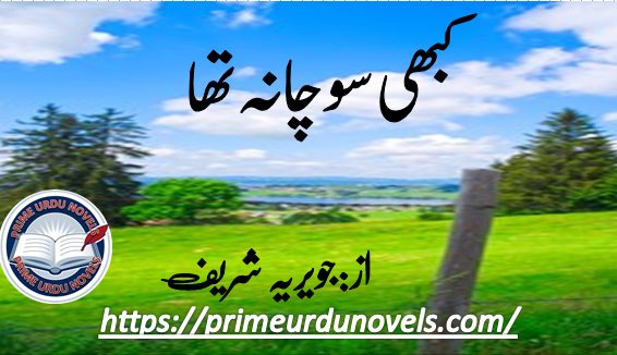 Kabhi socha na tha by Javeria Sharif