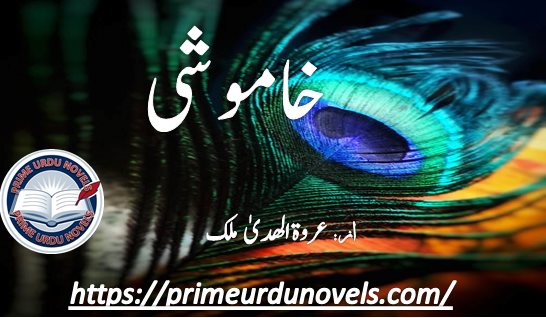 Khamoshi afsana by Urwa Tul Huda Malick