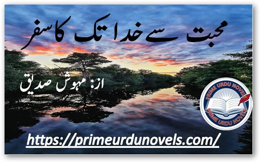 Mohabbat se khuda tak ka safar by Mehwish Siddique