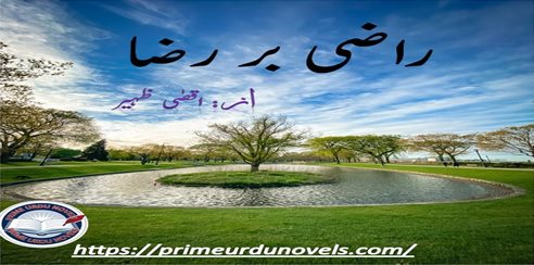 Razi ba raza by Aqsa Zaheer