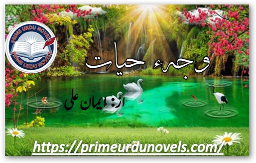 Wajah e hayat Novel by Imaan Ali