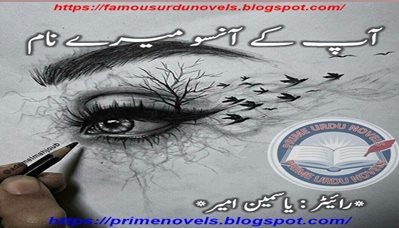 Aap ke aansoo mere naam by Yasmeen Ameer