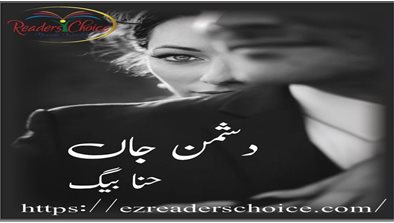 Dushman e jaan by Hina Baig