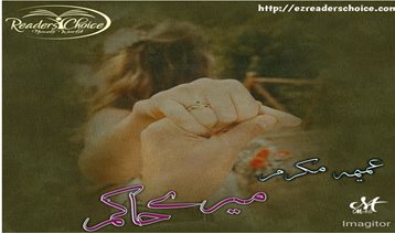 Mery hakim by Ummaima Mukarram