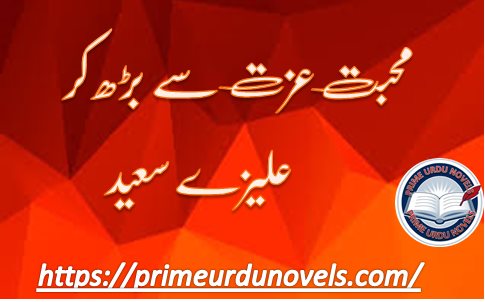 Mohabbat izzat se barh kar by Aaleezay Seed