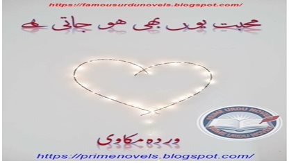 Mohabbat youn bhi ho jati hai by Warda Makkawi