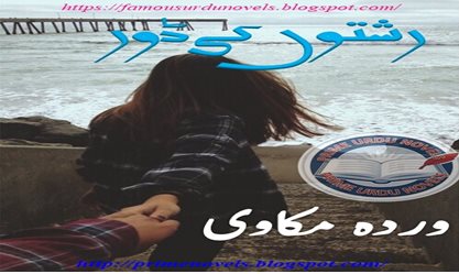 Rishton ki dor by Warda Makkawi