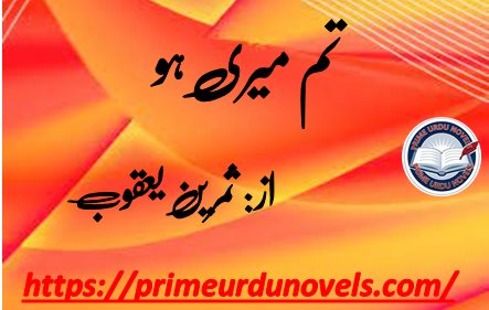 Tum meri ho by Samreen Yahqoob