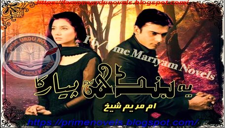 Yeh bandhan pyaar ka Season 2 by Umme Mariyam Sheikh
