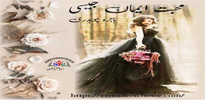 Mohabbat eman jaisi by Hajira Choudhary