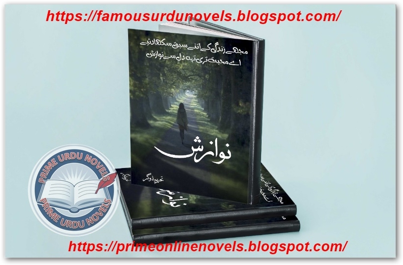 Nawazish by Tehreem Dogar