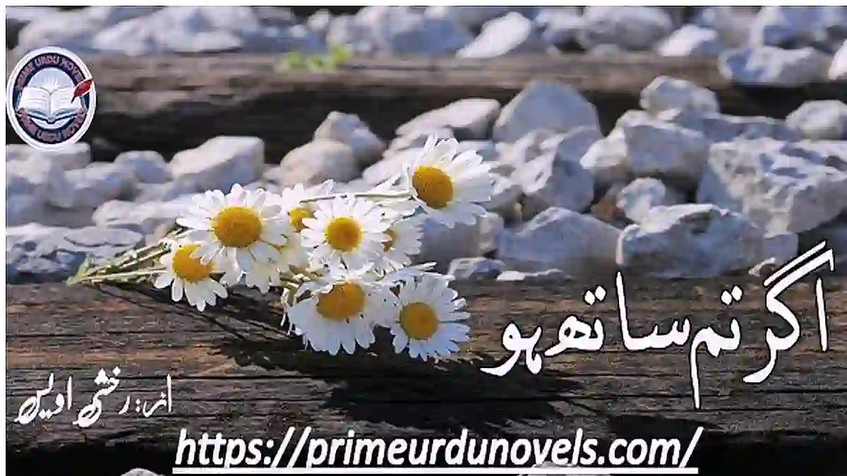 Agar tum sath ho by Rakhshi Awais Complete