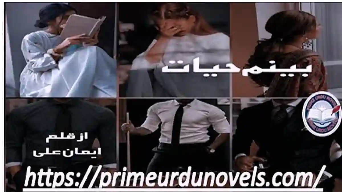Benim hayat by Imaan Ali Complete