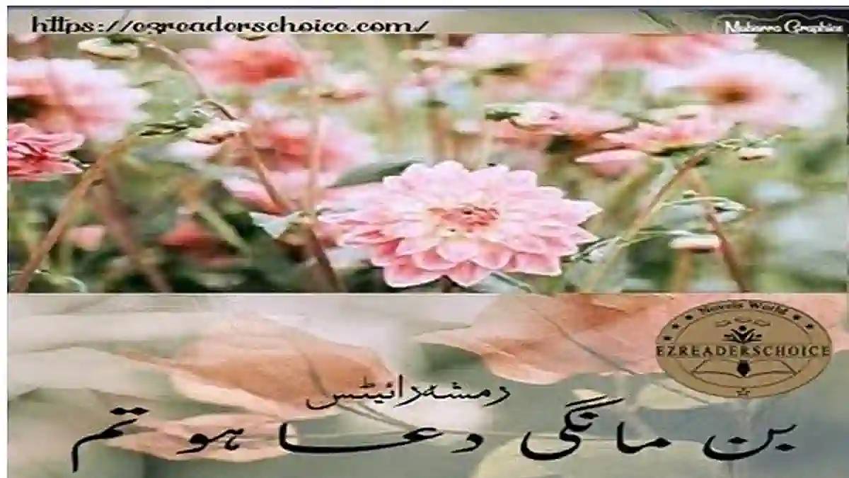 Bin mangi dua ho tum by Rimsha Writes Complete