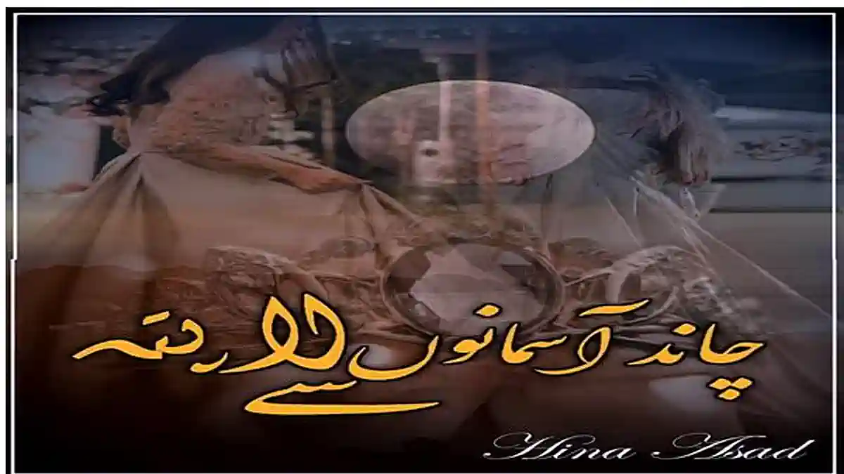 Chand asmanon se la patta by Hina Asad Season 3 Complete Prime Urdu Novels Chand asmanon se la patta by Hina Asad Season 3 Complete