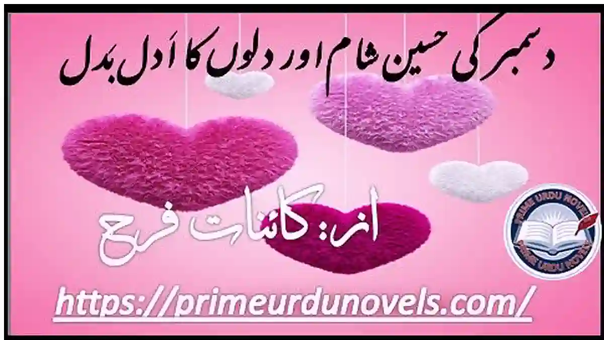 December ki haseen sham aur dilon ka adal badal by Kainat Farah